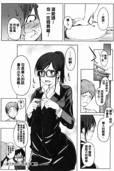 [Kosuke Haruhito] Shiawasex - happinessex