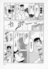 [B Village] Gohan wa Ikaga