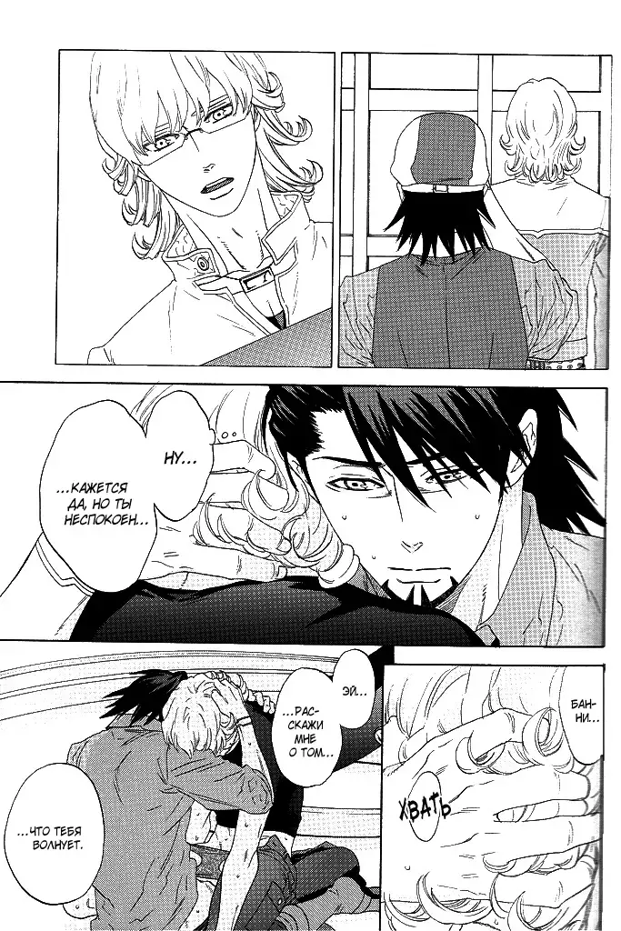 Tiger & Bunny dj - Nearest_