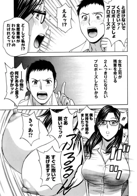 Kiyoku Tadashiku Inwaini Ch. 1-3