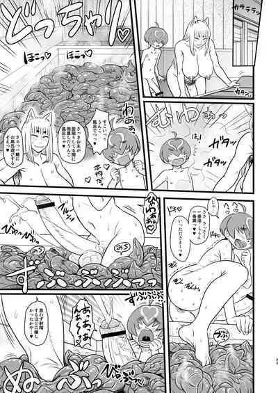 8gatsu no Golden Week Obaa-chan to Asobou!