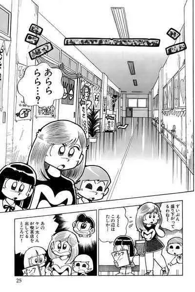 Maichiingu Machiko Sensei book pink