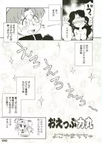 [Anthology] Shotagari Vol. 2