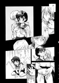 (C43) [Doudan Tsutsuji (Various)] Suisei Mercury (Bishoujo Senshi Sailor Moon)