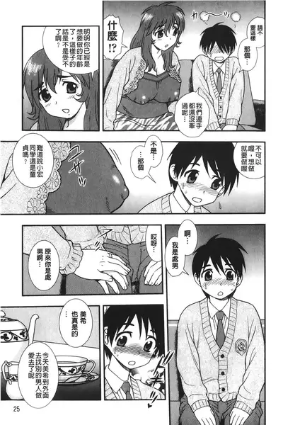 Nikushoku Joshi - Carnivorous girl