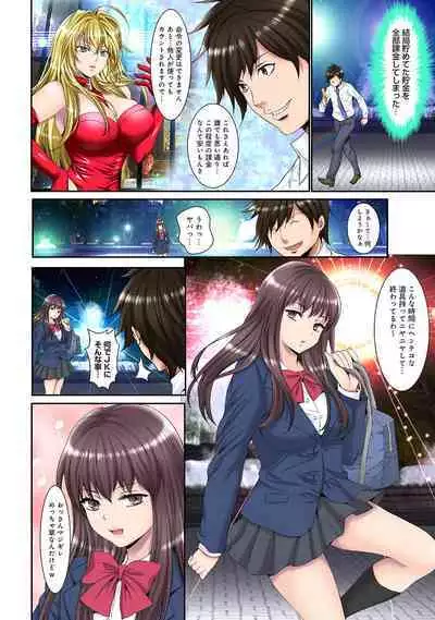 COMIC Ananga Ranga Vol. 68