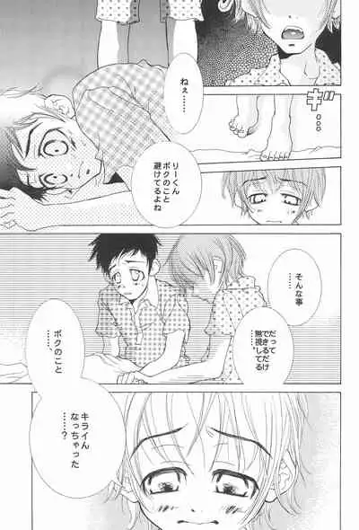 (C61) [Inugumi (Hinomoto Uta)] HITMAN (Digimon Tamers)