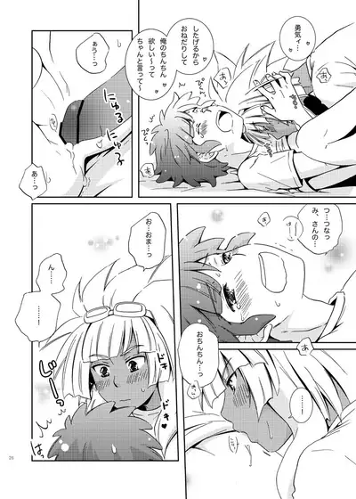 [Viva Mikinosuke (Katazaki Miki)] Love Affair 3 (Inazuma Eleven)