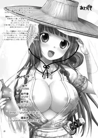 [uruten (urute)] Sudama Rugged [Digital]