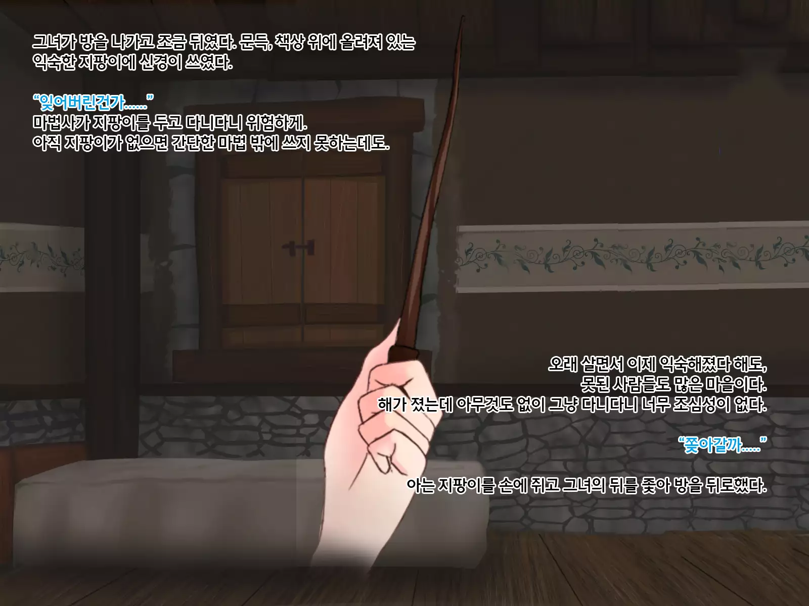 Under mine ... partner ... which is eaten away