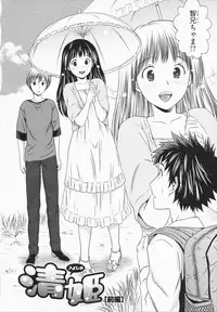 [Akinao] Misekkoshinai?