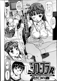 Jun-ai Kajitsu 2013-11