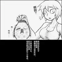 大姊姊与油库里（半生不熟汉化组）