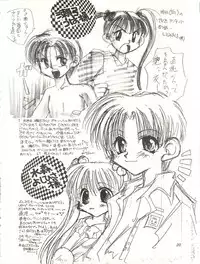 [Morinomiya Koushinkyoku (Morinomiya Maachi)] Lovely Baby (Kodomo no Omocha)