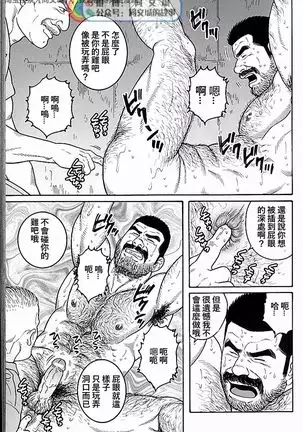 Kimi yo Shiru ya Minami no Goku Ch. 31-45