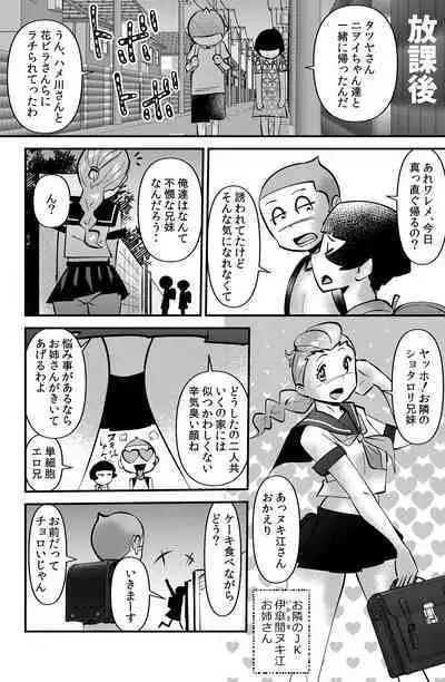 [WalterWolf] Sasaguri-san Chi no Wareme-chan