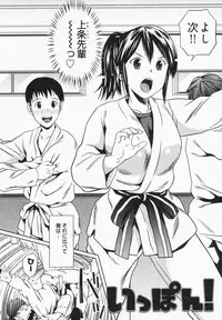 [Akinao] Misekkoshinai?