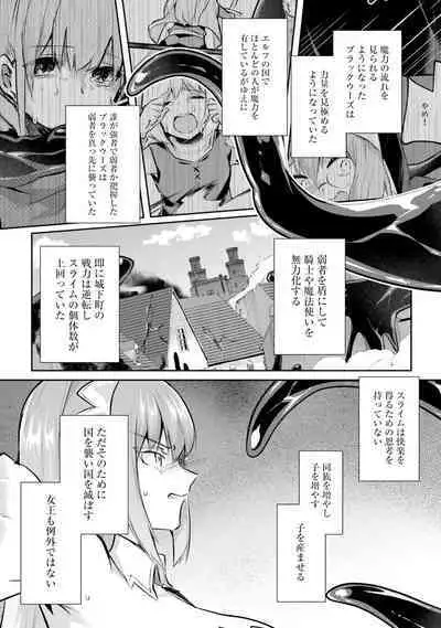 Inbi na Doukutsu no Sono Oku de 4