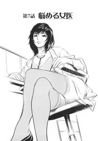 [Hazuki Kaoru] Hotel de Dakishimete -Funsen Onnazakari Hen-