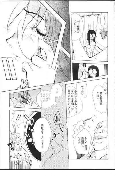 COMIC Momohime 2001-07