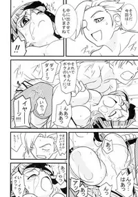 (C73) [Ikasumi no Dendou (Ikasumi Bokuju)] Mou Gaman Dekimasen! (Uchuu no Stellvia)