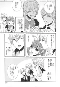 [Anthology] Otokonoko Uke Vol.2