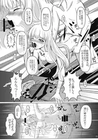 (COMIC1☆9) [Poifull (Hana)] CONFIDENTIAL (Aoki Hagane no Arpeggio)