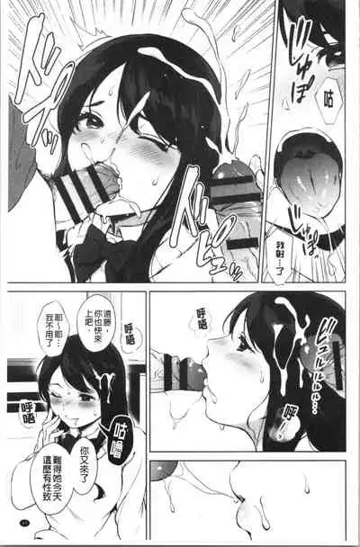 #Echi Echi Joshi to Tsunagaritai | #好色淫蕩女子想和她搞一下