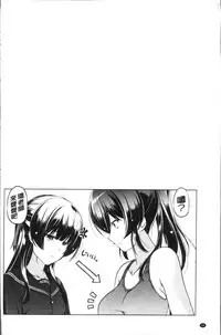 [Taishinkokuoh Anton] Anata o Yogarasete Ageru [Chinese]