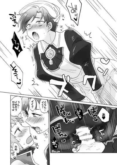 [30W (Raiko)] Cosplay Shimasho! ~Doctor Hen~ (Granblue Fantasy) [Digital]