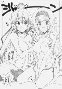 [Maruarai (Arai Kazuki)] SEA IS (Infinite Stratos)