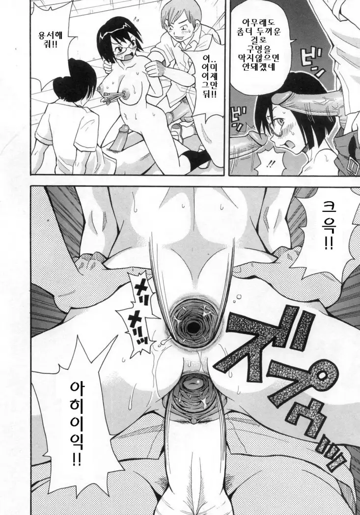 Muchi Muchi!! Monzetsu Fever