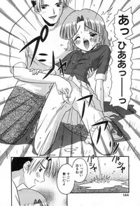 [Tomohara Michiya] Girl In The Box