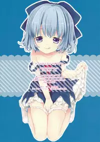 (C83) [Caramel Macchiato (Maki)] Kitto Otonari-san desu ne (Touhou Project)