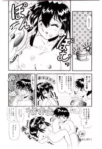 [Hirihori Harimoru] Ippai Aishite ne