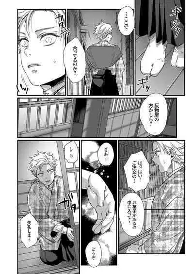 COMIC Grape Vol. 114