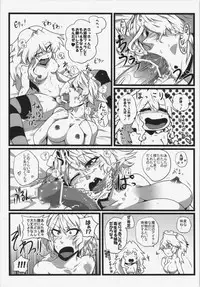 (C81) [Totsugasa, Drill Biyori (Various)] Touhou Junai Goudoushi ～Suzuran～ (Touhou Project)