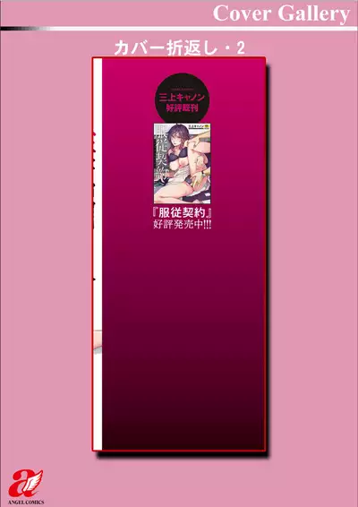 [Mikami Cannon] Getsukabijin [Digital]