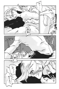 [Anthology] I.D. Comic Vol.5 Rape - Himei