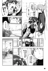 [Akishima Shun] Local JC Enkouki | 在ー地的JC援交記 [Chinese]