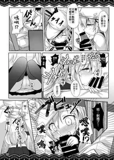 Shitsunai Gentei Fuufu