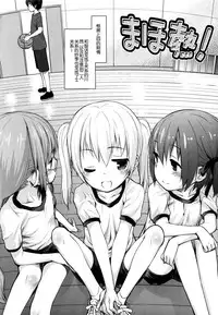 (C88) [Jido-hikki (Kokekokko Coma)] Maho Netsu! (RO-KYU-BU!) [Chinese] [脸肿汉化组]