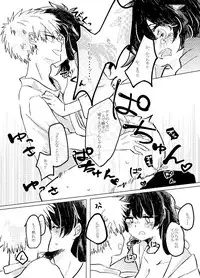 [Azul (Ringo)] Itadakimasu. (Boku no Hero Academia) [Digital]