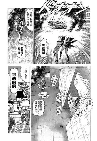 [Yamamoto Atsuji] Ammo Vol 5[Chinese][雷电将军汉化]