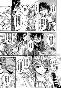 [Hirama Hirokazu] Cherry Crisis [Chinese] [篆儀通文書坊漢化]