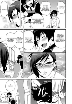 Wakuwaku One-sans ch. 1-7