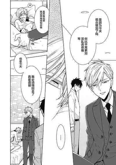 [Yoshidaya Roku] Phantom Dog -birth- | 幻影之狗ーbirthー [Chinese] [看海汉化组] [Digital]