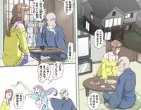 [Kumada Kazushi] MAKE LOVE! O'G-chan