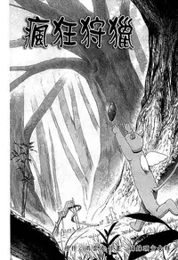 [Ame to Toge] Shoujo Netsu - Girls Fever [Chinese]