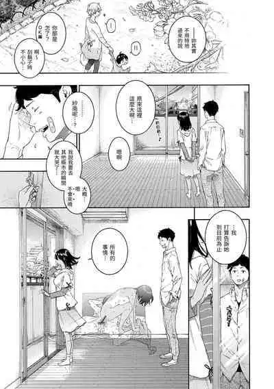 [Key] Fukanzen Marble - An immature marble | 不完全大理石 [Chinese] [Digital]